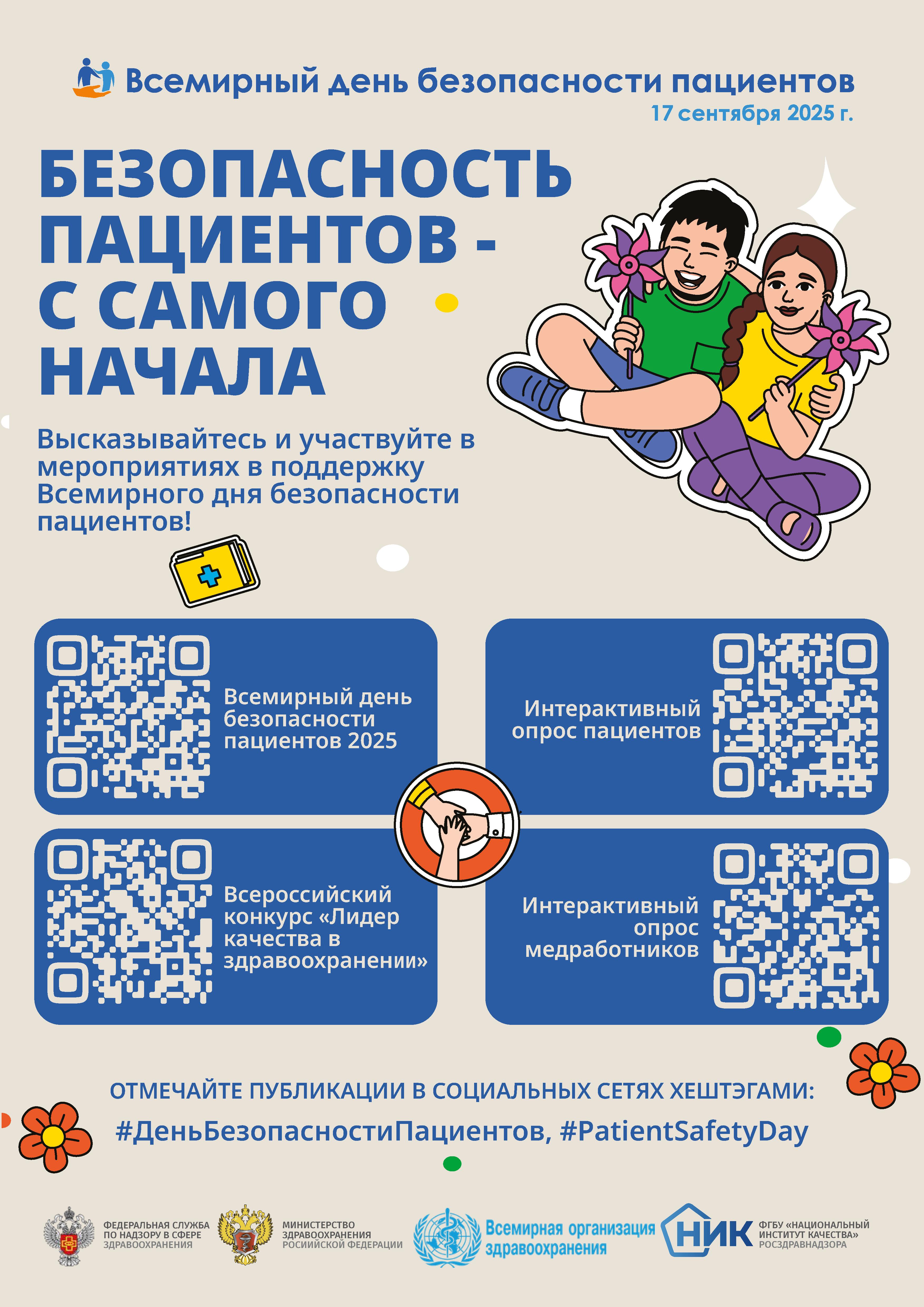 Рекомендации