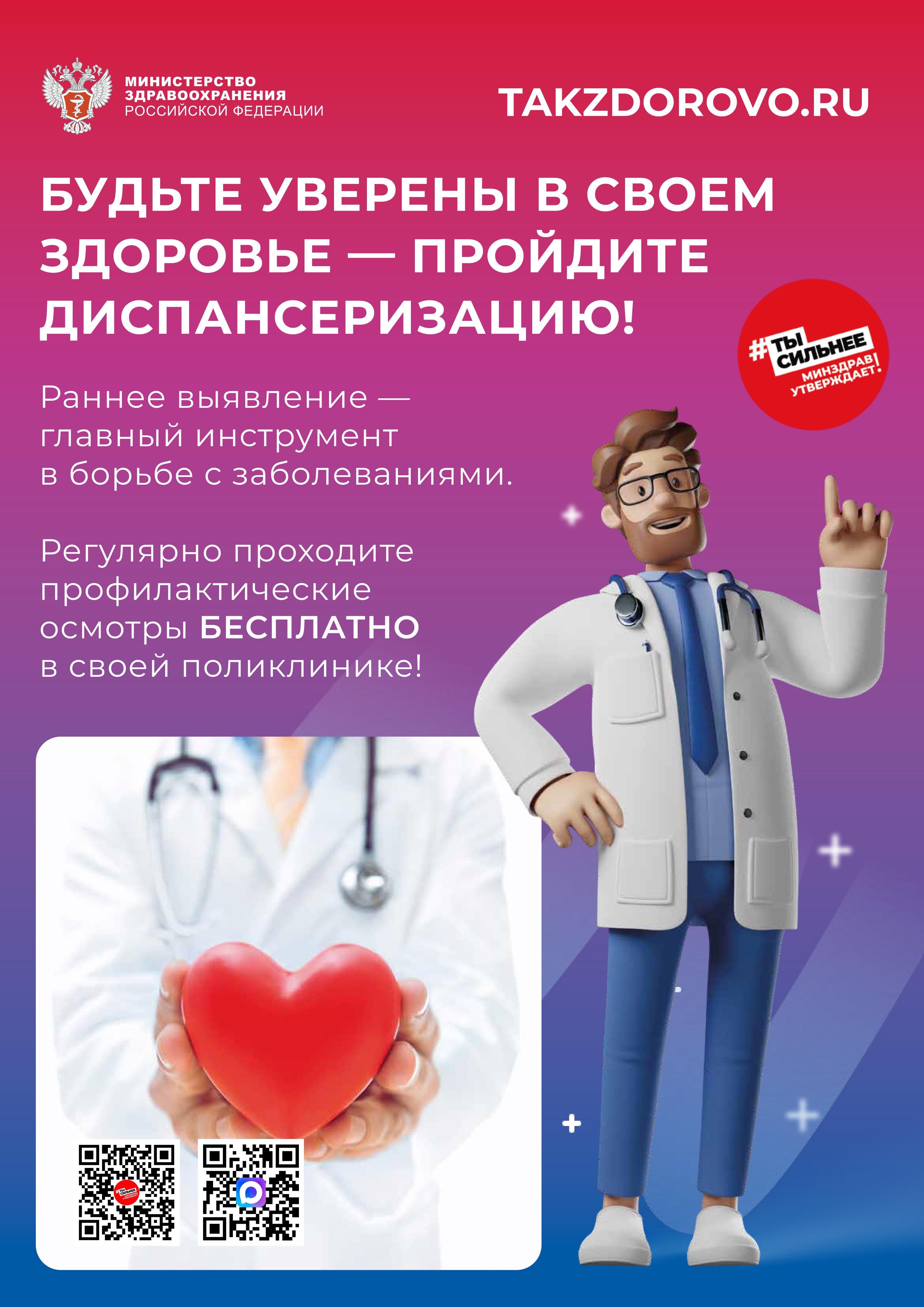 Рекомендации