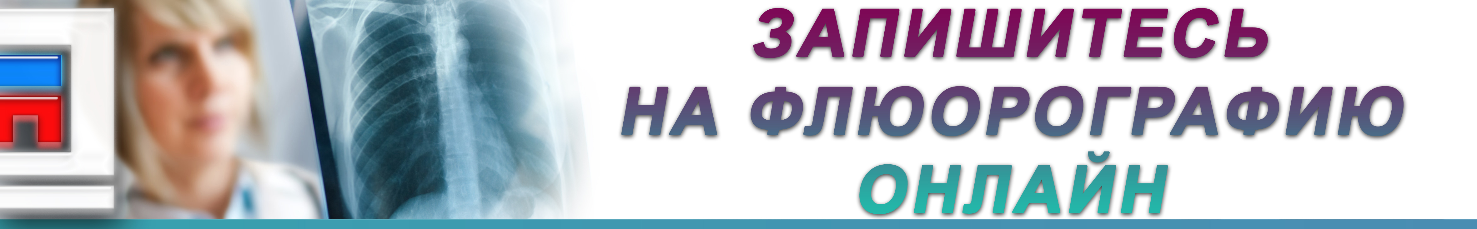 Главная - Городская поликлиника № 2