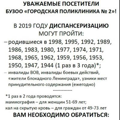 LOJE253