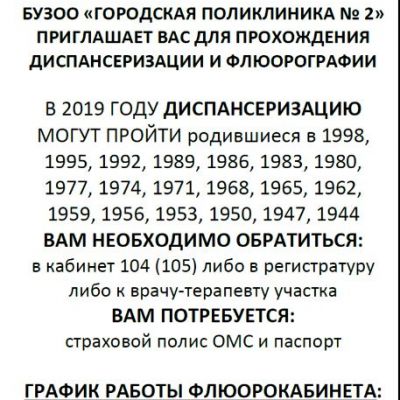 LOJE254